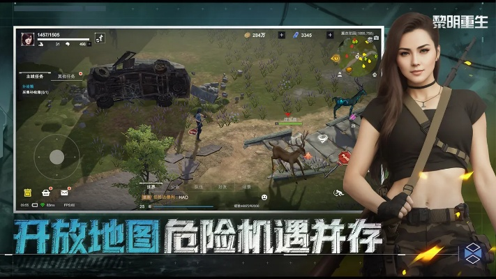 (黎明生存 攻略)探索未知世界，挑战极限生存！黎明生存手游官网详细介绍