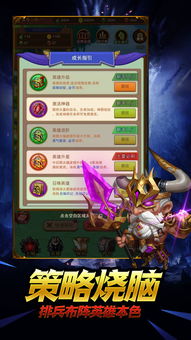 (圣光与荣耀什么英雄组合阵容最强)圣光与荣耀最强阵容：游戏策略解析与实战应用要点概览