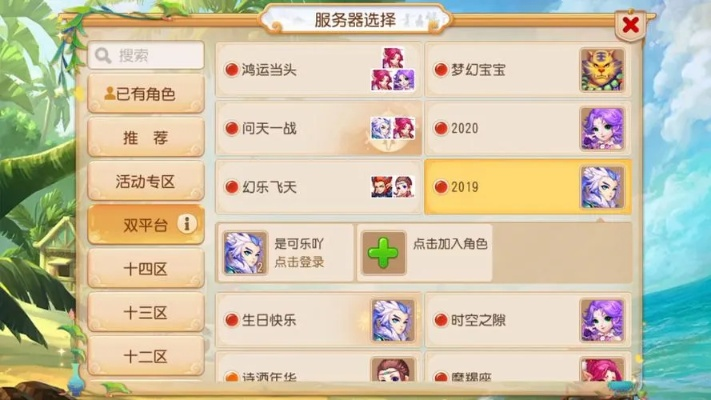 梦幻手游新区开服表：最全最准确的梦幻手游新服务器开放时间列表