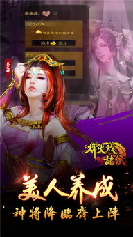 (战姬三国手游下载)战姬三国:三位勇猛女将的传奇征战与绝世宝藏之路 (战姬三国手游下载)战姬三国:三位勇猛女将的传奇征战与绝世宝藏之路