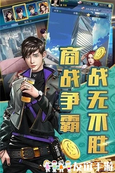 (终极商战手游)探讨终极商战在正规平台上的合法性与可行性 (终极商战手游)探讨终极商战在正规平台上的合法性与可行性
