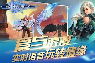 (新剑与魔法手游官网)探索全新世界:新剑与魔法官网正式上线! (新剑与魔法手游官网)探索全新世界:新剑与魔法官网正式上线!