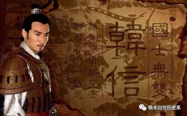 (淮阴侯是韩信吗)淮阴侯只有韩信一人为何深受瞩目? (淮阴侯是韩信吗)淮阴侯只有韩信一人为何深受瞩目?