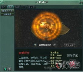 (金蝉脱壳全攻略)金蝉脱壳通关攻略:如何轻松破解所有关卡? (金蝉脱壳全攻略)金蝉脱壳通关攻略:如何轻松破解所有关卡?
