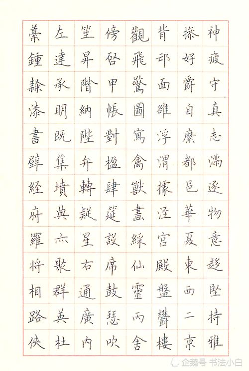 (狂字的硬笔书法视频教程)硬笔字狂写技巧:如何让狂字书写更具美感和艺术感 (狂字的硬笔书法视频教程)硬笔字狂写技巧:如何让狂字书写更具美感和艺术感