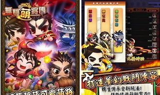 无双萌将角色排行榜详细解析:哪些角色在游戏中最具实力与魅力? 无双萌将角色排行榜详细解析:哪些角色在游戏中最具实力与魅力?