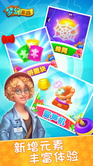 (梦幻家园怎么看签到)梦幻家园每日签到,轻松赚取丰厚奖励,梦幻世界等你探索 (梦幻家园怎么看签到)梦幻家园每日签到,轻松赚取丰厚奖励,梦幻世界等你探索