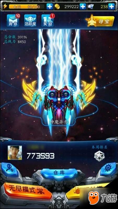 (游戏风暴雷霆t9)风暴雷霆战机：势不可挡的力量，席卷天空的战斗利器