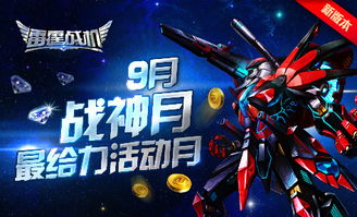 (游戏风暴雷霆t9)风暴雷霆战机：势不可挡的力量，席卷天空的战斗利器