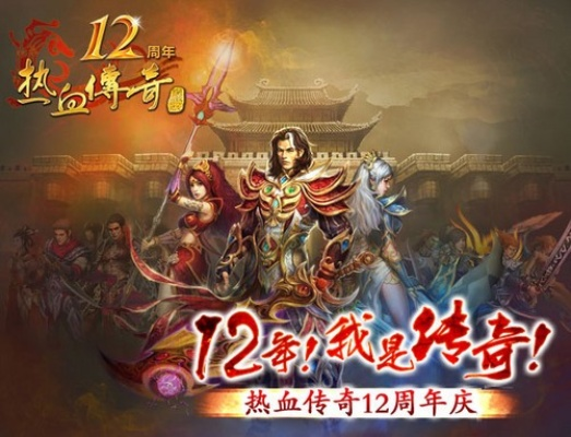 (传奇经典指挥战歌)传奇指挥专用：燃情十大战歌，指尖舞动战场的乐章