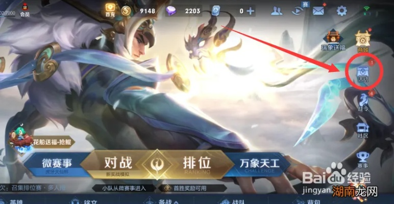 探索王者荣耀官网入口:获取最新活动信息与游戏资源的最佳途径 探索王者荣耀官网入口:获取最新活动信息与游戏资源的最佳途径