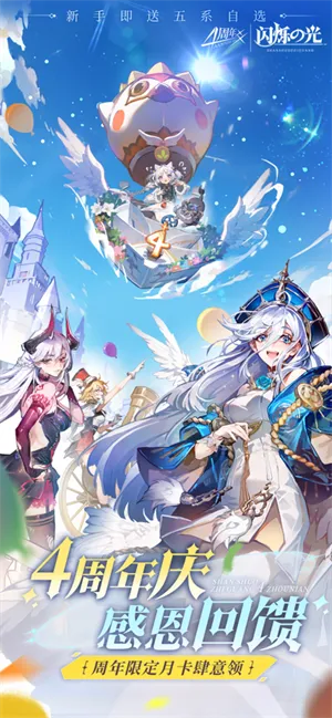 (闪烁之光福利版本)闪烁之光福利版和gm版有何区别？