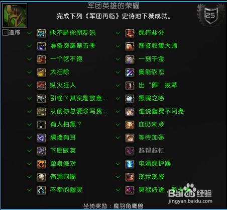 (魔兽世界春节任务怎么做)魔兽世界春节成就攻略：如何在春节活动中完成所有成就任务？