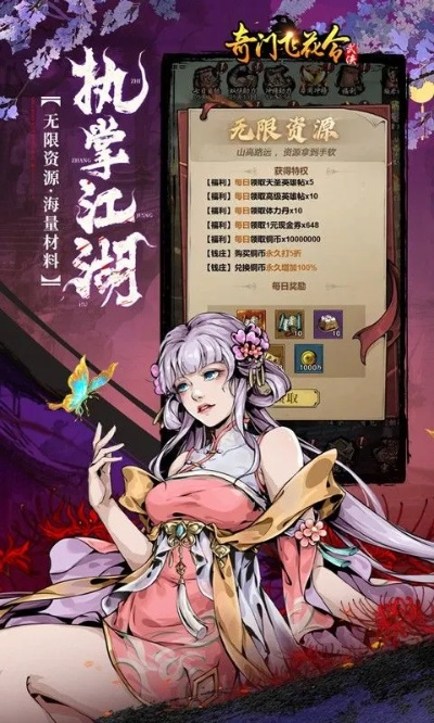 (奇门飞花令手游)奇门飞花令后期阵容如何搭配才能取得最佳效果? (奇门飞花令手游)奇门飞花令后期阵容如何搭配才能取得最佳效果?