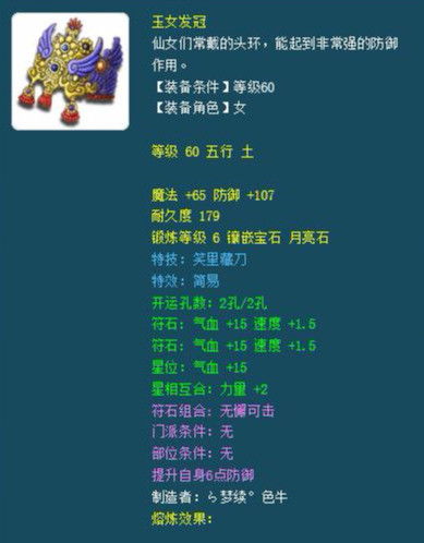 (王小小是小仙女)小小仙王升级到半神的材料必备，详细一览表