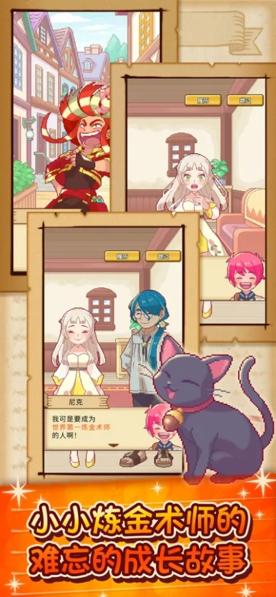 (炼金大厨视频)炼金大作战：探索神秘炼金术与冒险的奇幻旅程