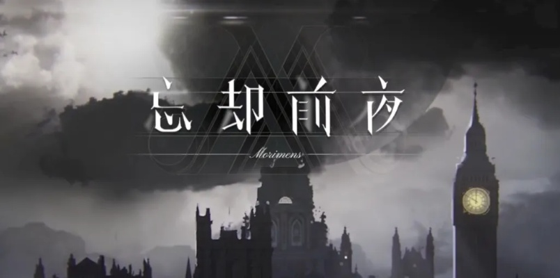 (忘却前线)忘却前夜国服公测，新时代网游热潮来袭