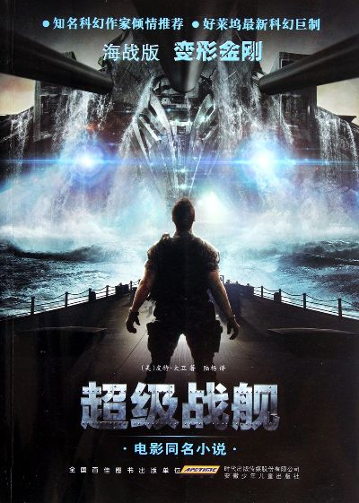 (超级战舰三)超级战舰3决战黑海湾当当:终极对决即将揭晓! (超级战舰三)超级战舰3决战黑海湾当当:终极对决即将揭晓!