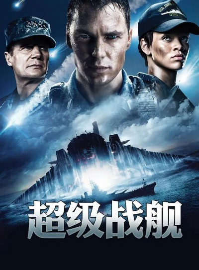 (超级战舰三)超级战舰3决战黑海湾当当:终极对决即将揭晓! (超级战舰三)超级战舰3决战黑海湾当当:终极对决即将揭晓!