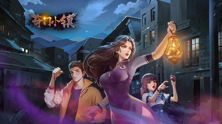 (奇门小镇攻略)奇门小镇重启计划出炉!还会再上线吗?传闻和真相揭秘 (奇门小镇攻略)奇门小镇重启计划出炉!还会再上线吗?传闻和真相揭秘