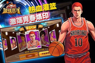 (青春篮球下架去哪玩)探讨青春篮球手游是否已经下架，游戏迷们都在关注这个话题！