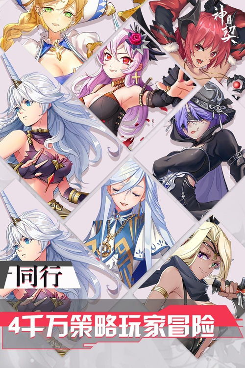 (神契幻奇谭在线漫画)神契幻奇谭漫画：探索奇幻世界的冒险之旅与神秘契约的故事