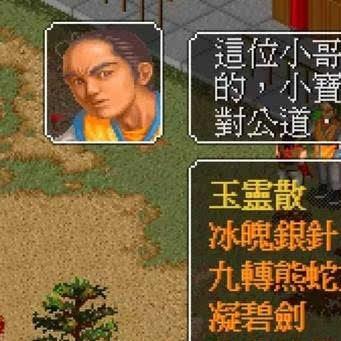 金庸群侠传1攻略和秘籍大揭秘：游戏技巧、隐藏任务和全角色介绍等详解!