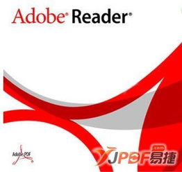 (adobe reader主要用于阅读什么格式的文本文件)Adobe Reader XI：完全解析这款领先的文档阅读软件的功能与优势