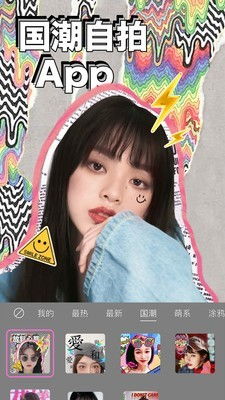 (2020年最新美颜相机下载)2022年最新版本美颜相机免费下载：打造完美自拍无需花一分钱
