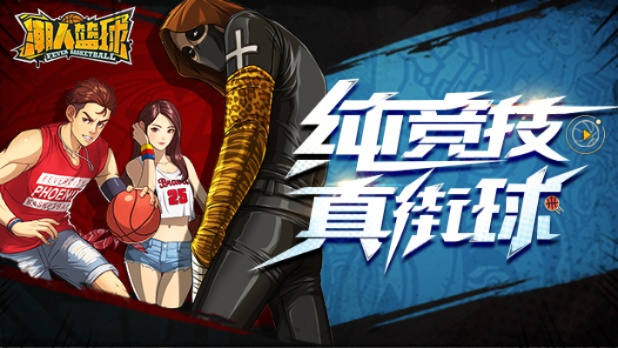 (热血街篮比赛视频)du热血街篮：超燃热血篮球对决，挑战极限，闪耀篮球场！