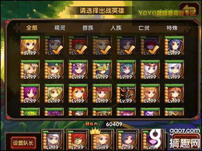 探索神域奇兵远征T0阵容:如何挑选与布局战力最强阵容提升胜率秘笈 探索神域奇兵远征T0阵容:如何挑选与布局战力最强阵容提升胜率秘笈