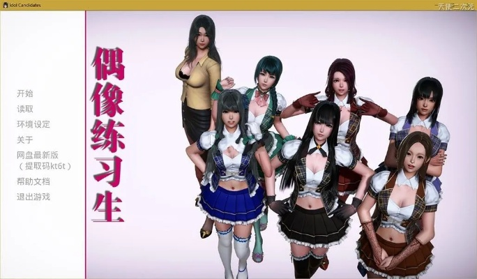 (偶像训练营汉化版app下载)偶像训练营1.19汉化安卓版:打造最完美的偶像团体! (偶像训练营汉化版app下载)偶像训练营1.19汉化安卓版:打造最完美的偶像团体!