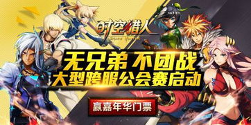 (探秘时空猎人单机版:穿越时光的冒险之旅怎么过)探秘时空猎人单机版:穿越时光的冒险之旅 (探秘时空猎人单机版:穿越时光的冒险之旅怎么过)探秘时空猎人单机版:穿越时光的冒险之旅