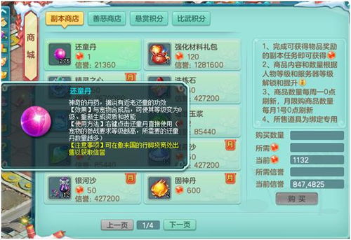 3K坦风云最新版本更新内容揭秘,全面解读游戏内最新特性和改动 3K坦风云最新版本更新内容揭秘,全面解读游戏内最新特性和改动