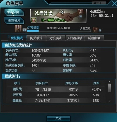 (星际逆战1-20)揭秘星际逆战:隐藏成就大揭秘,终极攻略全解析 (星际逆战1-20)揭秘星际逆战:隐藏成就大揭秘,终极攻略全解析