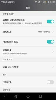 如何设置华为电脑开机密码以确保数据安全和隐私保护的详细指南 如何设置华为电脑开机密码以确保数据安全和隐私保护的详细指南
