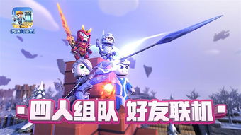 探索新世界:最新热门多人联机手游推荐,带你开启共享游戏体验 探索新世界:最新热门多人联机手游推荐,带你开启共享游戏体验