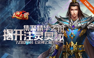 (天芒神射手在哪)探索天芒之神合击的奥秘:如何在战斗中释放无限潜能与战略 (天芒神射手在哪)探索天芒之神合击的奥秘:如何在战斗中释放无限潜能与战略