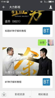 (求余罪1-2百度云资源)寻找余罪一二百度云资源链接,免费下载高清电视剧资源 (求余罪1-2百度云资源)寻找余罪一二百度云资源链接,免费下载高清电视剧资源