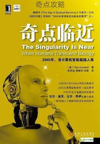 (《奇点》游戏)奇点攻略秘籍:一本引领你掌握神秘奇点的全面指南 (《奇点》游戏)奇点攻略秘籍:一本引领你掌握神秘奇点的全面指南